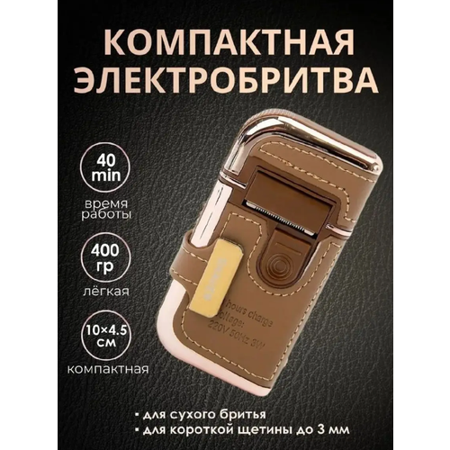 Электробритва Boteng RSCW-V2Шейвер для стрижки усов бороды и бакенбардов 790₽