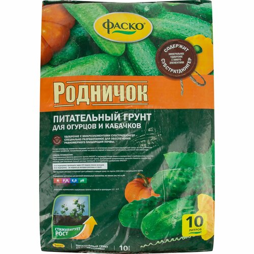 грунт для огурцов фаско родничок 10л 5 упаковок Грунт Фаско для огурцов 10л