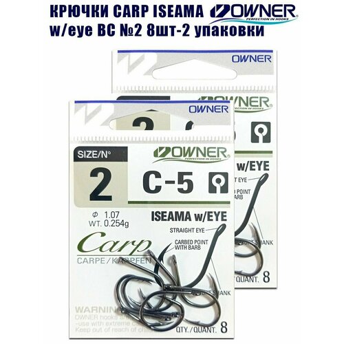 Крючки рыболовные Owner C-5 Carp Iseama w/EYE №2 8шт 2 упаковки