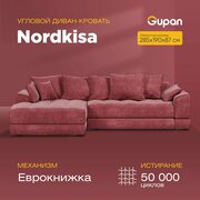 Угловой диван-кровать Gupan Nordkisa, механизм Еврокнижка, 285х190х87 см, наполнитель ППУ, ящик для белья, цвет Amigo Dimrose, угол слева