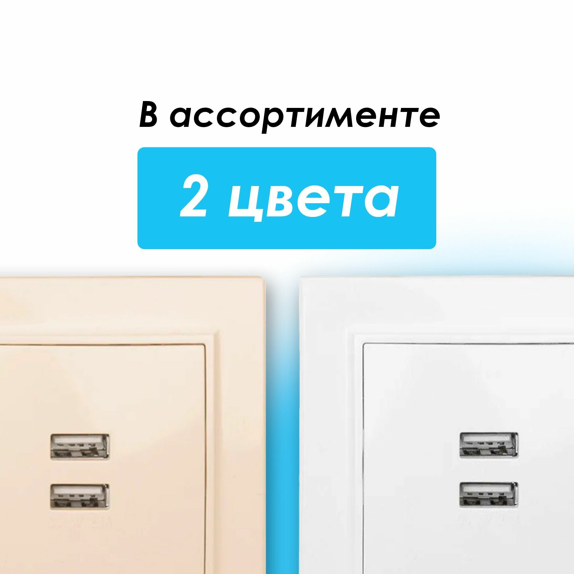 ERR-2USB-100 Минск Розетка USB 2-местная СП 2,1А белая EKF - фото №10