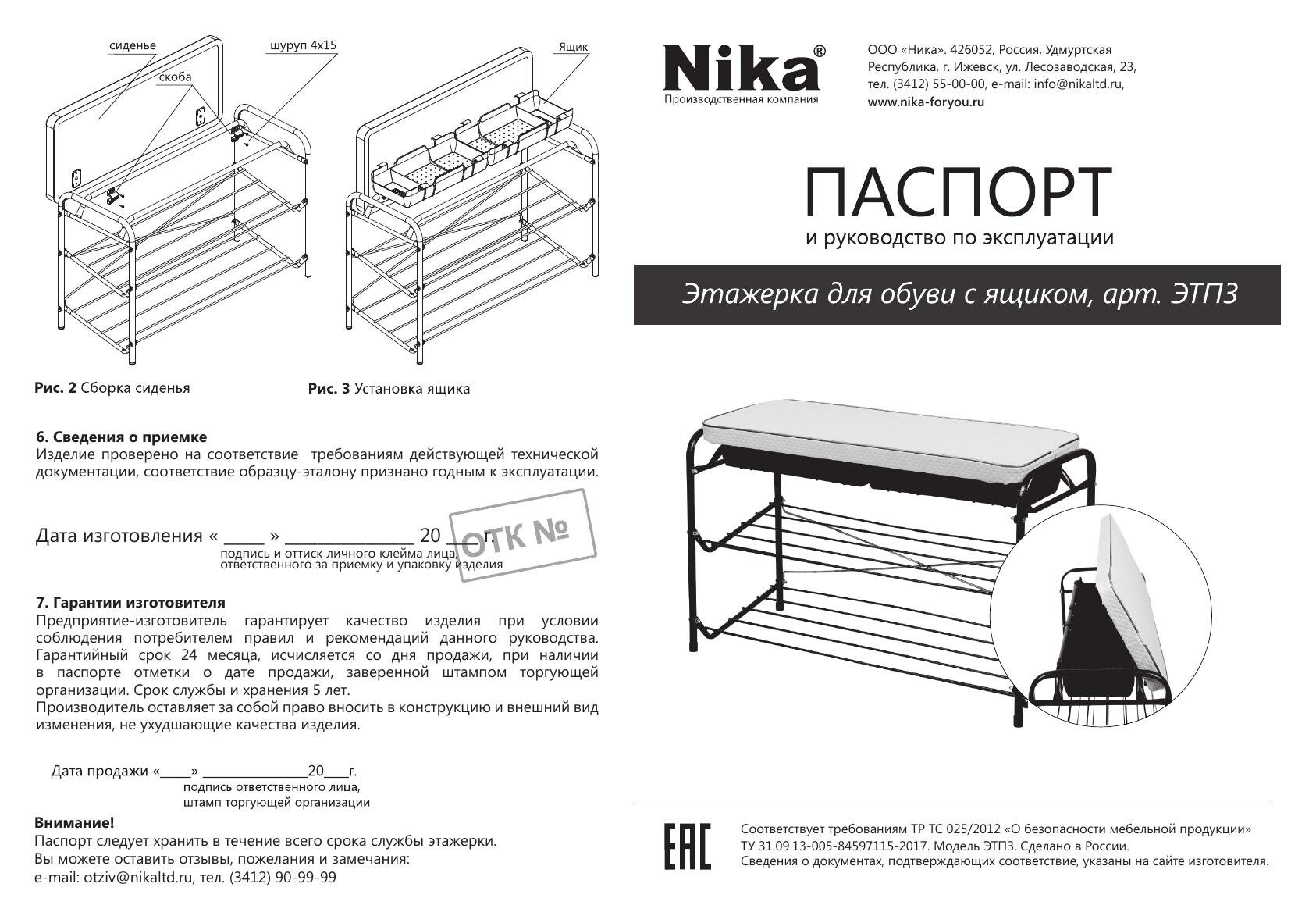 Банкетка Ника - фото №14