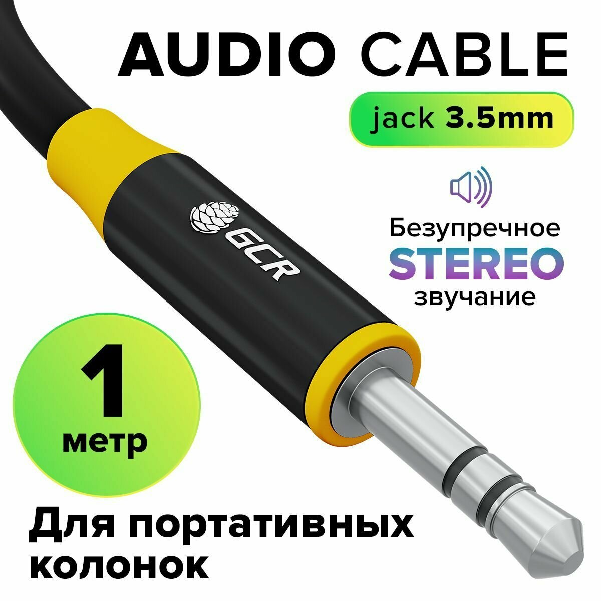 AUX кабель аудио GCR 1 метр stereo Jack 3.5mm для колонки JBL Sony SVEN черный желтая окантовка