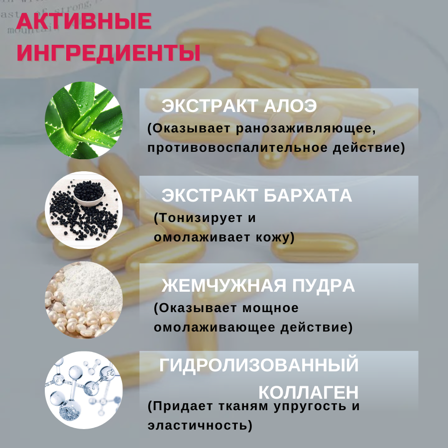 Крема в капсуле / капсулы для процедуры "Фарфоровая куколка" 1 уп х 100 шт — фото 1