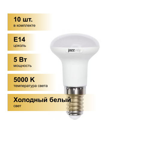 (10 .)   Jazzway R39 E14 5W(400lm) 5000K 4K 39x65  PLED-SP .1033598