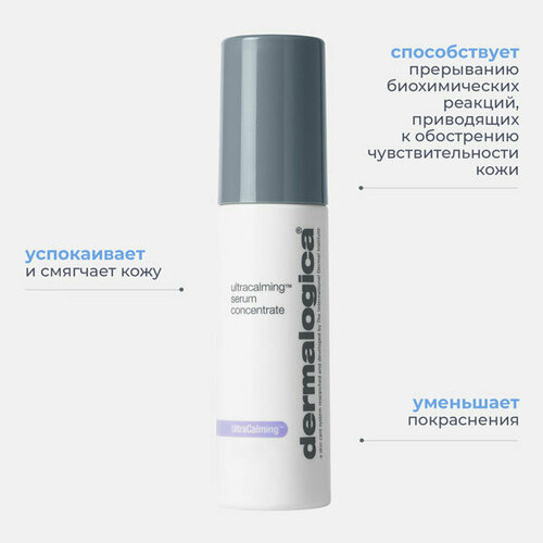 Dermalogica Успокаивающий серум UltraCalming Serum Concentrate