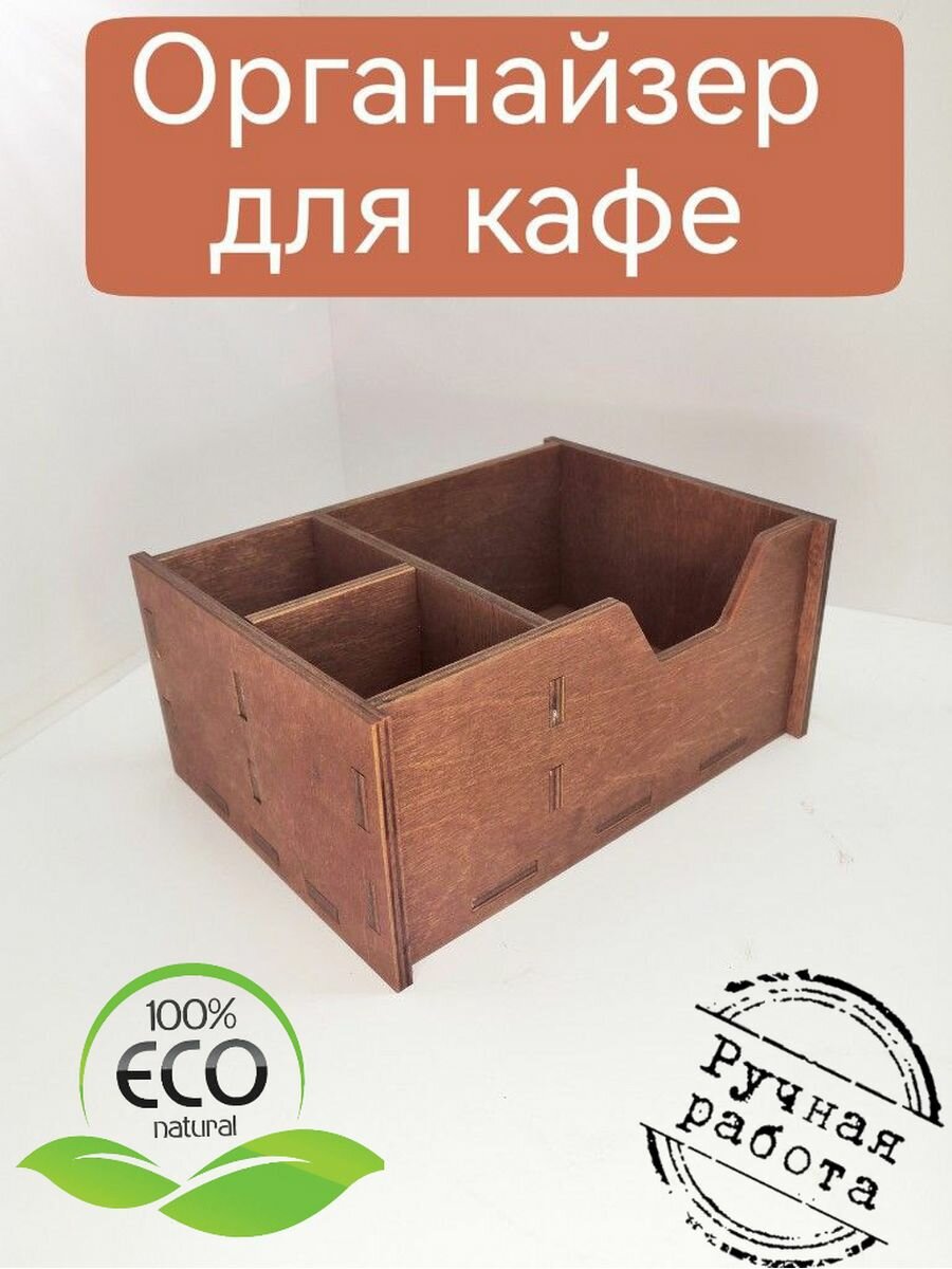 фото Органайзер барный деревянный для кафе