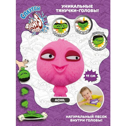 Фигурка-тянучка 11 см