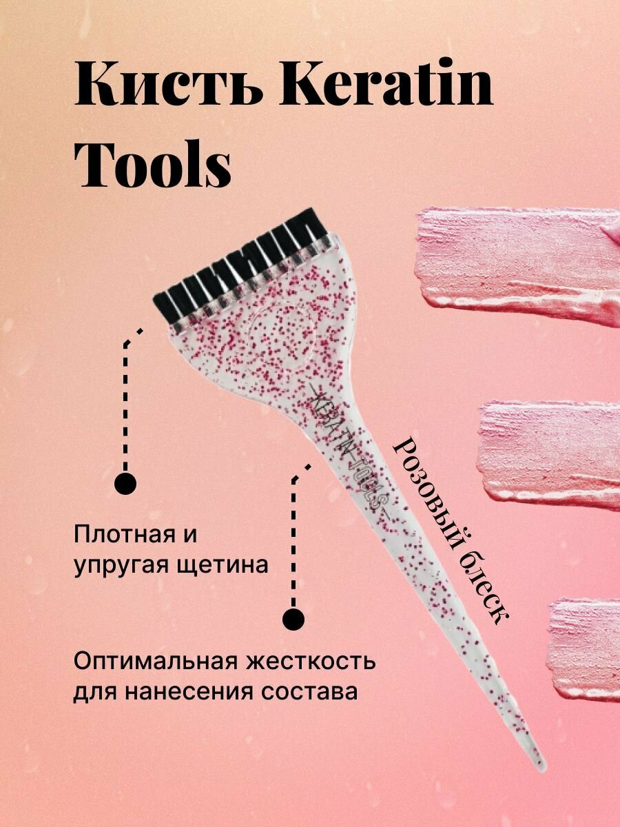 Кисть для окрашивания волос и нанесения составов