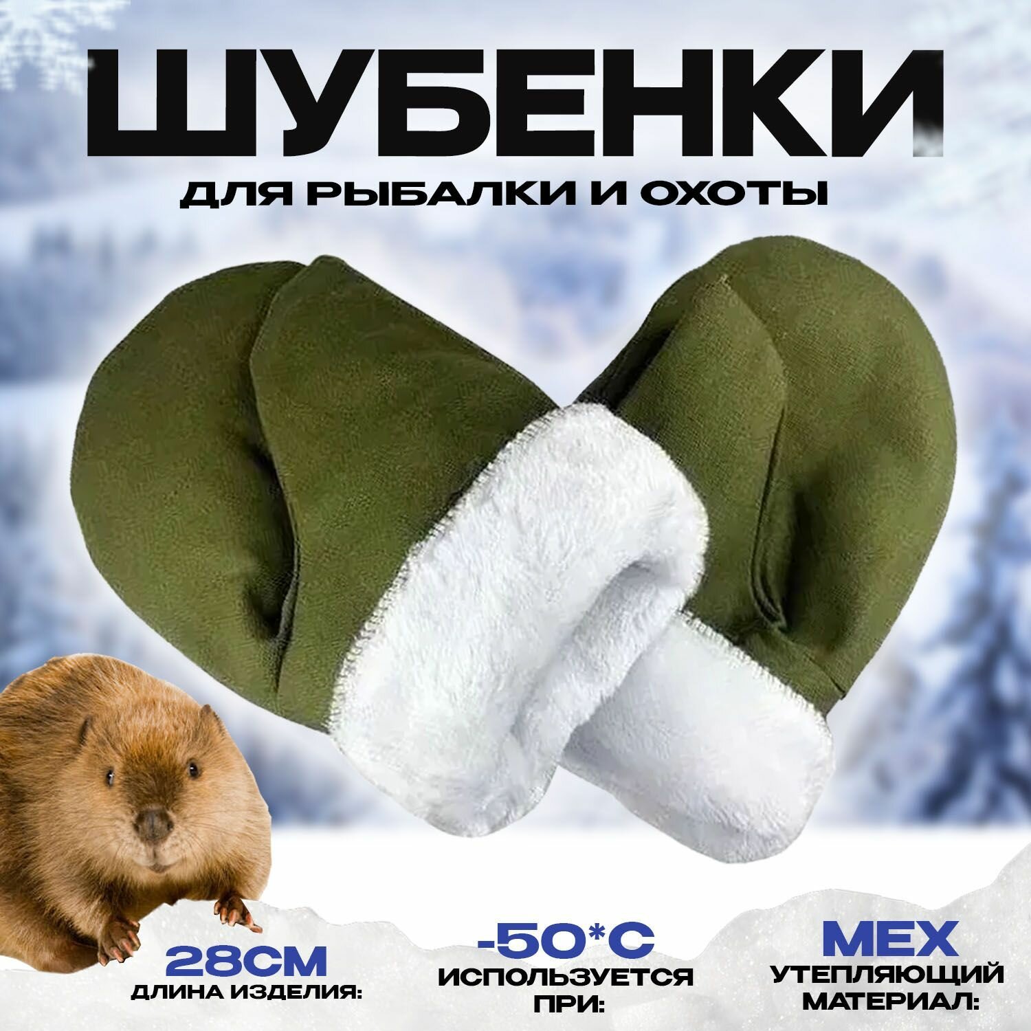 фото Вар зима