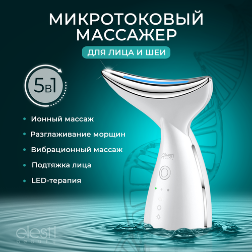 Лифтинг массажер для лица и шеи EMS LED терапия 229000₽