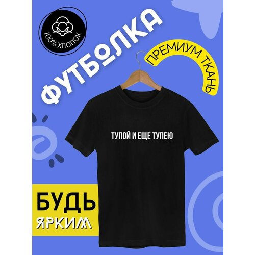 фото Футболка, размер xxl, черный futba4ever