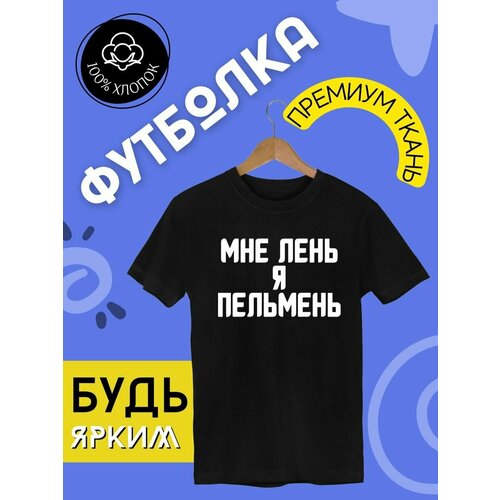 фото Футболка, размер xl, черный futba4ever