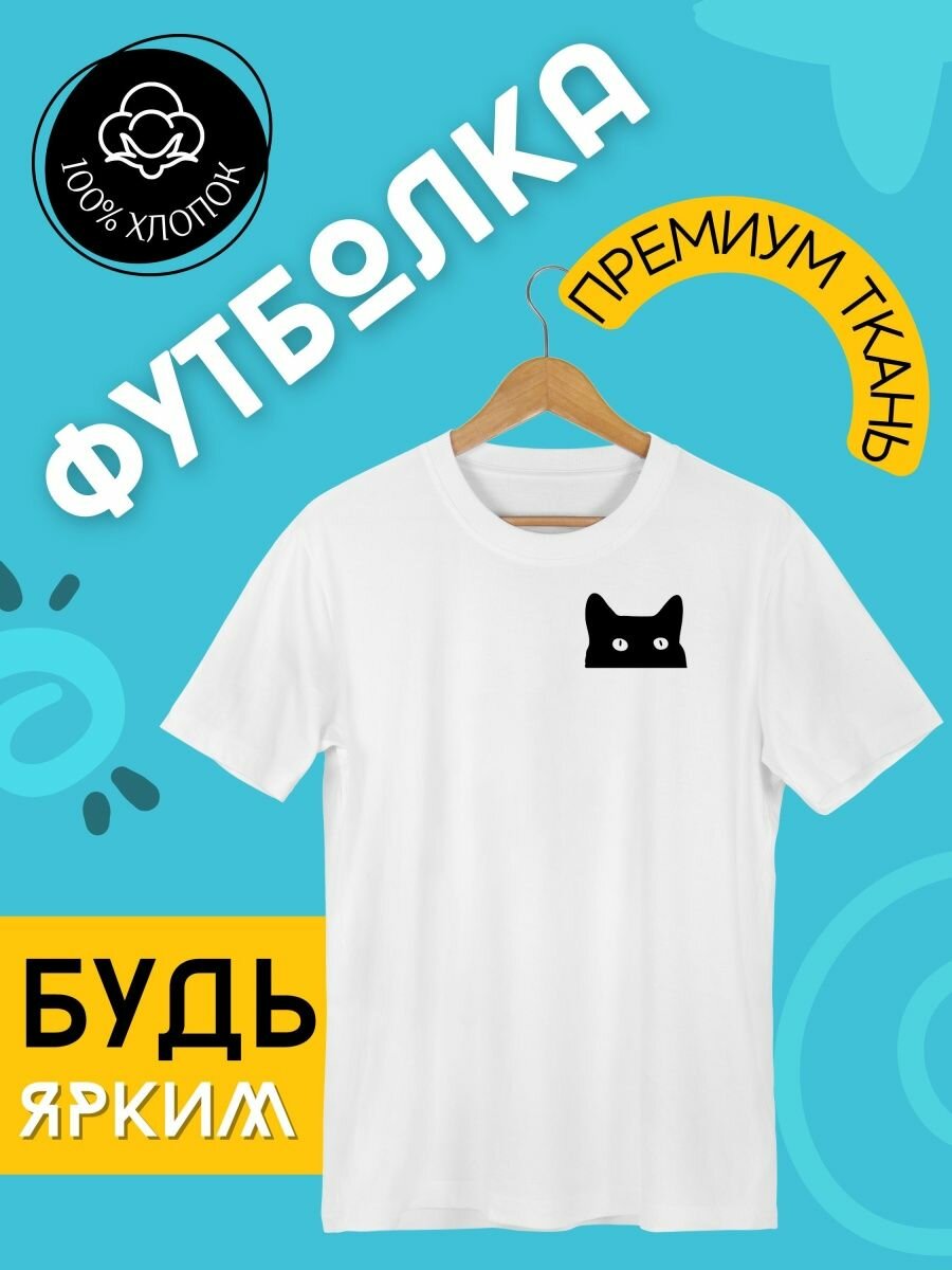 Футболка 