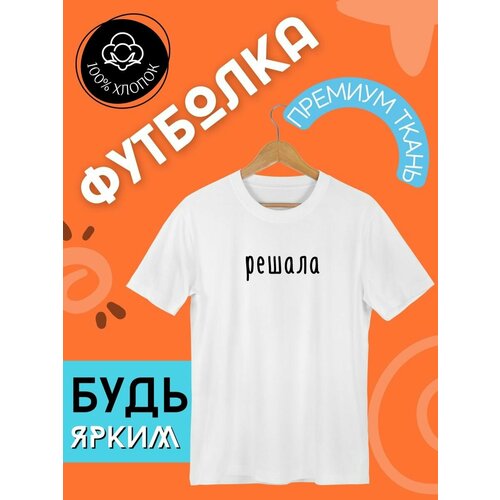 фото Футболка хлопок, дышащий материал, трикотаж, размер 48/50, белый futba4ever