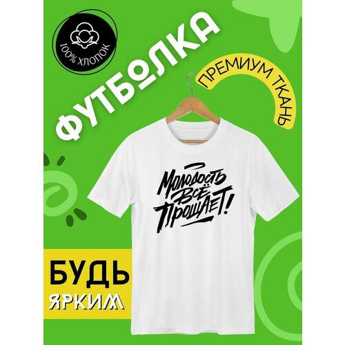 фото Футболка хлопок, дышащий материал, трикотаж, размер 46/48, белый futba4ever