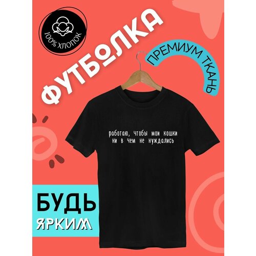 фото Футболка, размер m, черный futba4ever