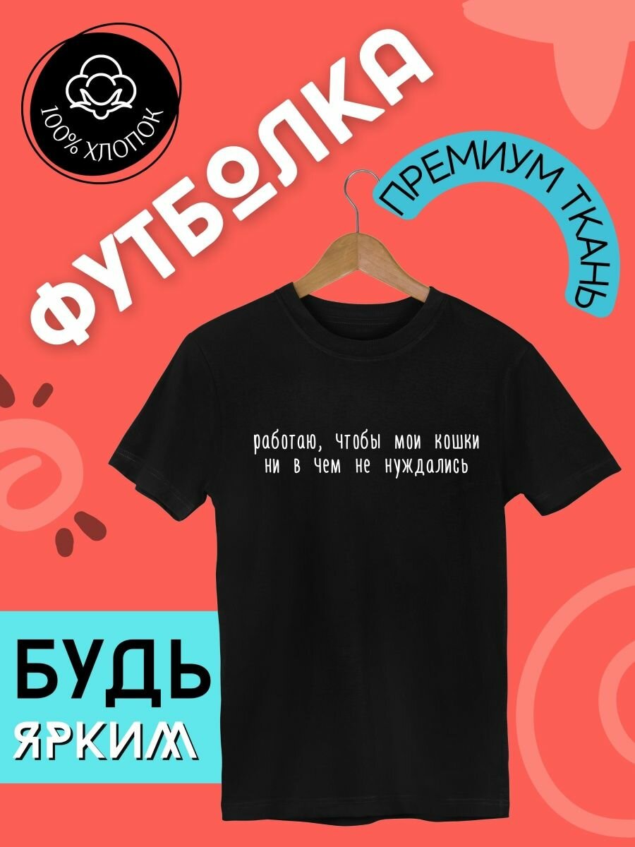 Футболка хлопок 