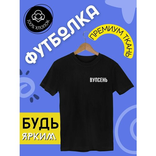 фото Футболка, размер xxxl, черный futba4ever