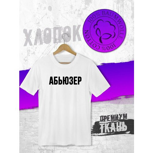 фото Футболка, размер xxxl, белый futba4ever