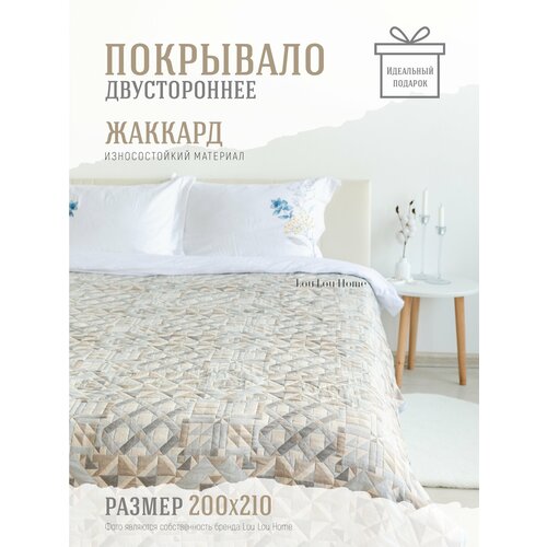 фото Покрывало двустороннее lou lou home "geometria", жаккард, 200х210 см