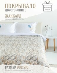 Покрывало двустороннее Lou Lou Home "Geometria", жаккард, 200х210 см