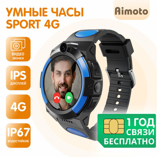 Умные часы для детей Aimoto Sport 4G, Черный с сим-картой