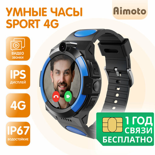 Умные часы для детей Aimoto Sport 4G Черный с сим-картой 429000₽