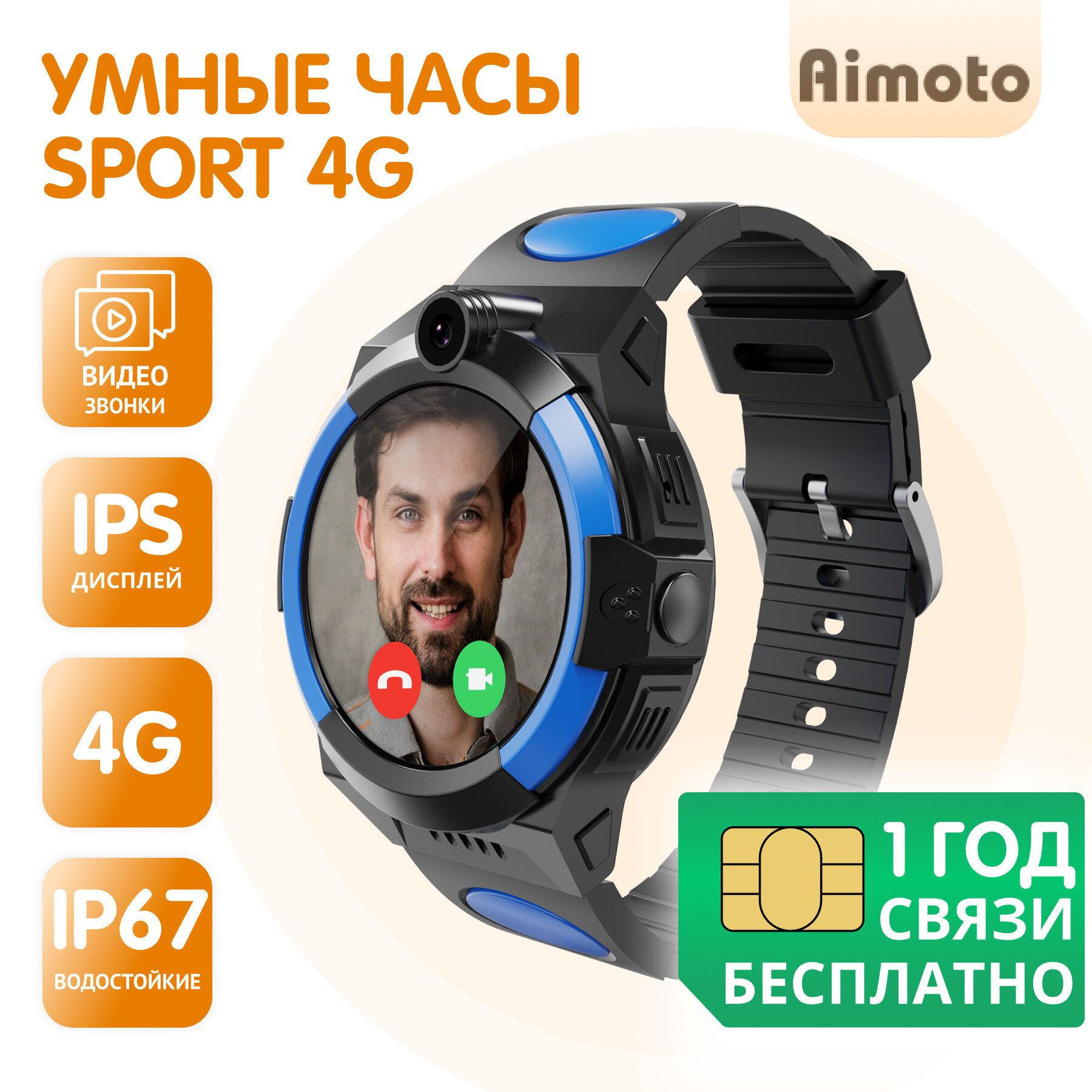 фото Кнопка жизни Aimoto Sport 4G Pink 9220102