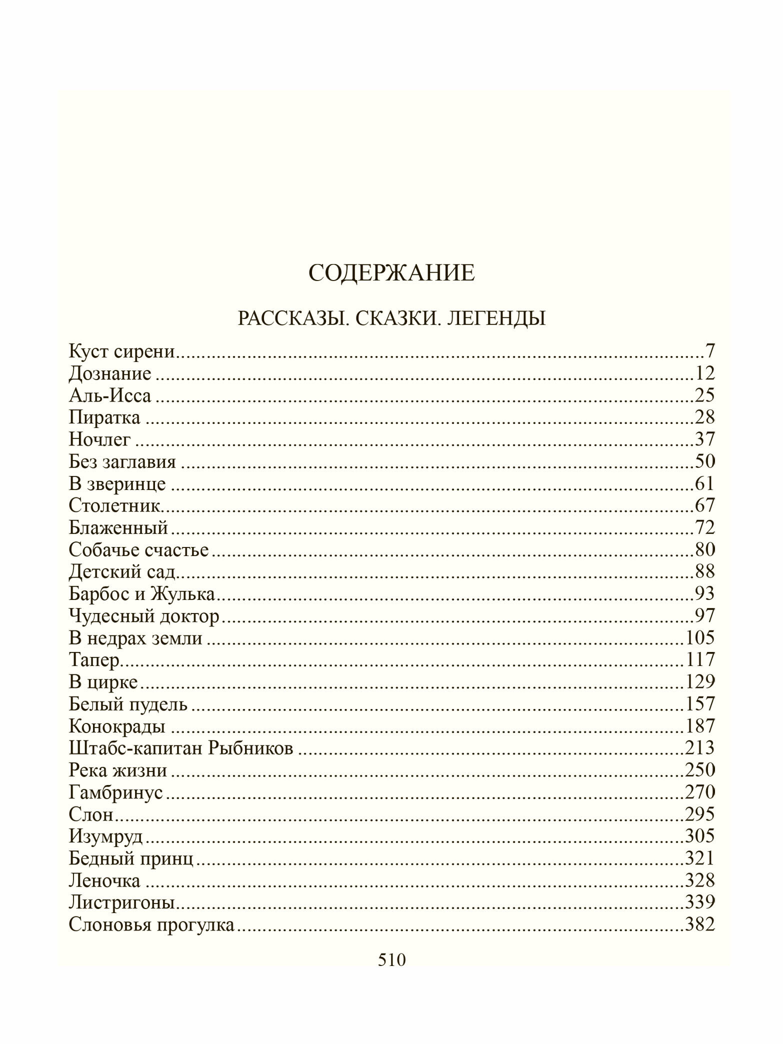 Куприн А. И. Избранное в 3-х томах