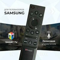 Пульт BN59-01357M (A, B, C, H, G) SMART TV с голосовым управлением на солнечной батарее. Premium BN59-01363G для Samsung