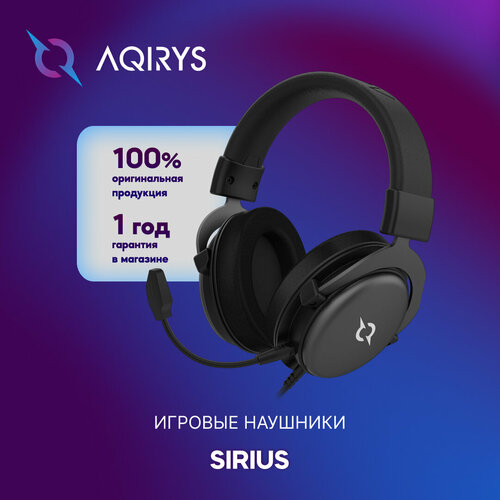 Игровые проводные наушники AQIRYS Sirius Черные