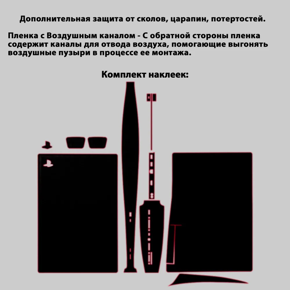 Защитная наклейка для Sony Playstation 5 "Белый карбон 3D" — фото 1