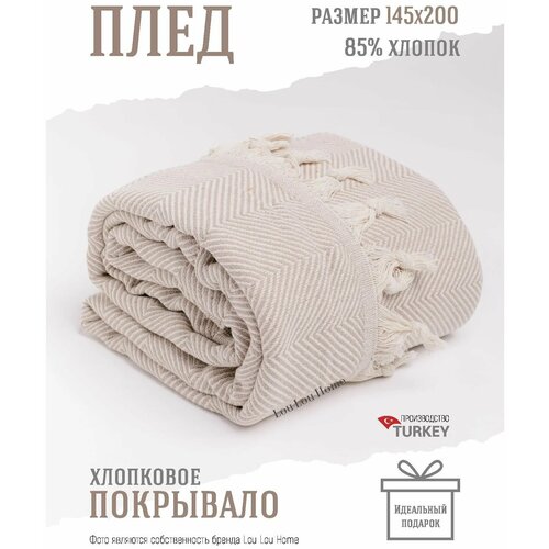 Покрывало-плед Lou Lou Home 