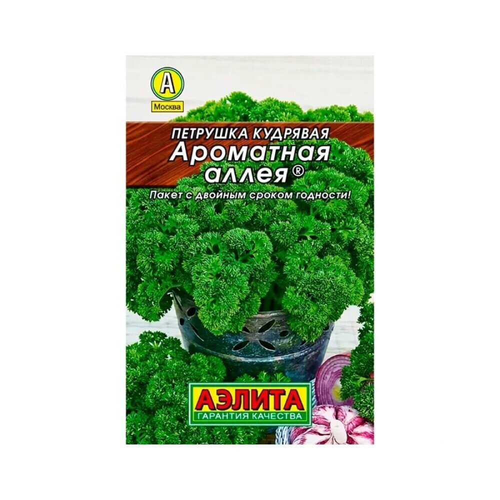 Петрушка кудрявая Ароматная аллея Аэлита 2 г