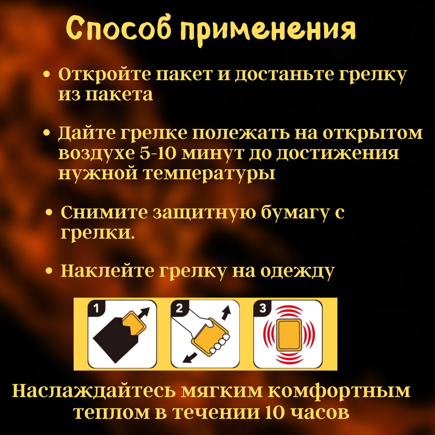 Изображение Грелка 20 шт самонагревающаяся туристическая походная для рук ног тела