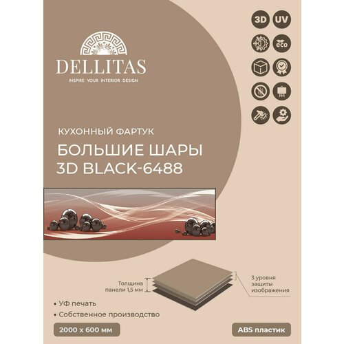    3D black 6488 2000*600,  