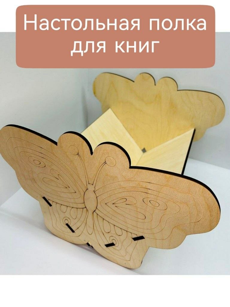 фото Полка в детскую настольная деревянная для книг