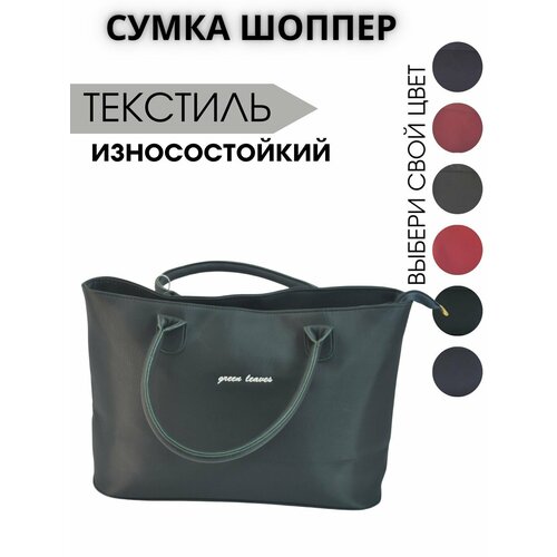 фото Сумка шоппер , серый styling shop