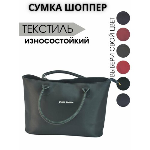 фото Сумка шоппер повседневная, текстиль, серый styling shop