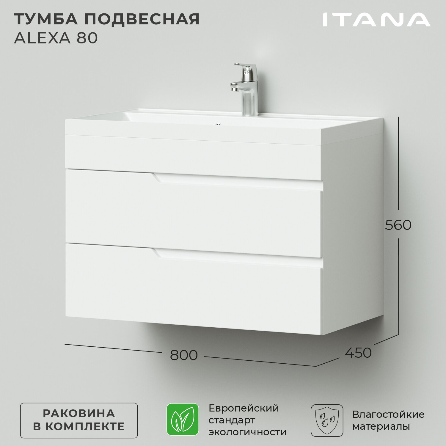 фото Тумба с раковиной подвесная Итана Alexa 80