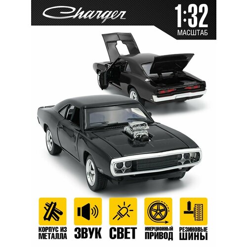 Dodge charger Машина Доминика Торрето Форсаж