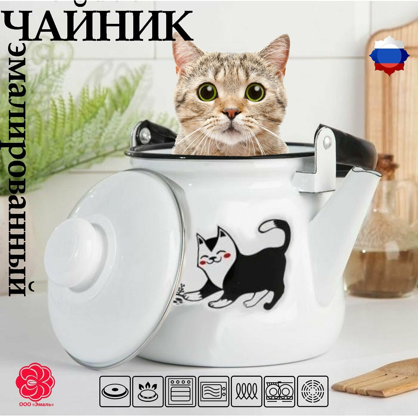 фото Эмалированный чайник 3,5 литра Коты с подвижной ручкой, для чая, для кипячения