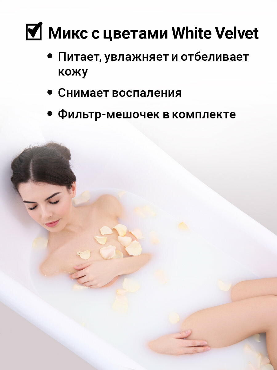 Salt of the Earth Смесь с цветками жасмина и молоком для ванной White Velvet, 430 г (Salt of the Earth, ) - фото №7