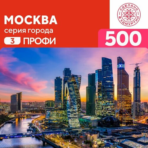 Пазл Москва 500 деталей Профи