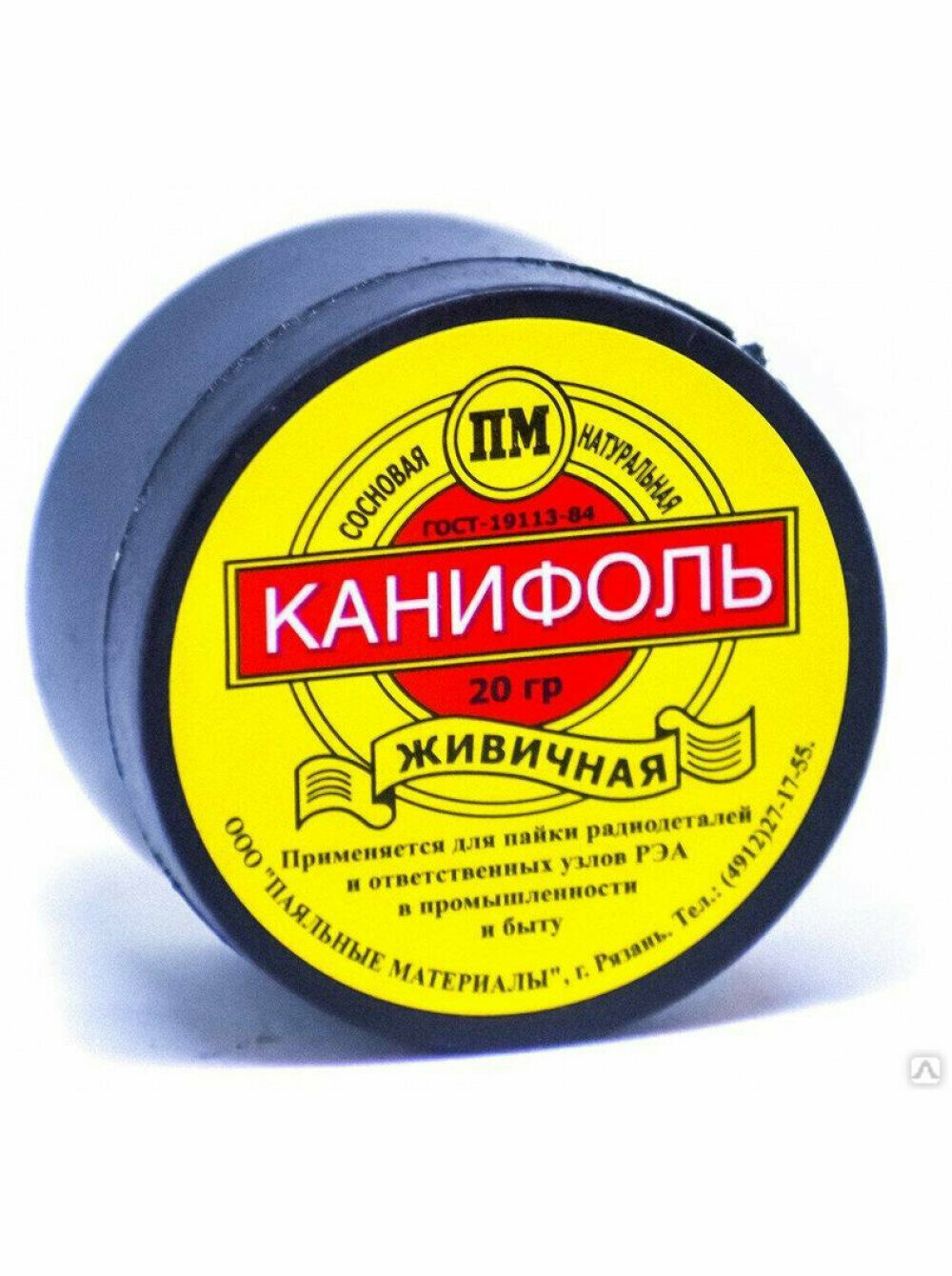 Канифоль сосновая 20гр. 2 штуки