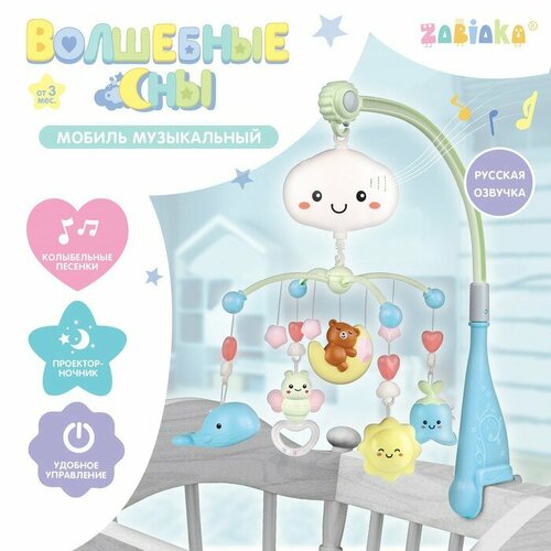 Мобиль музыкальный Волшебные сны звук свет цвет голубой 2940₽