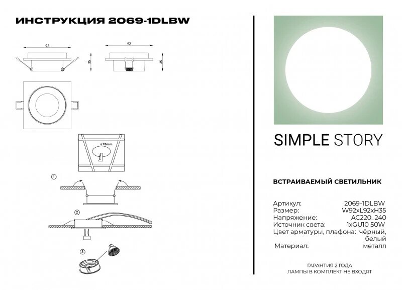 Встраиваемый светильник Simple Story 2069 2069-1DLBW - фото №4