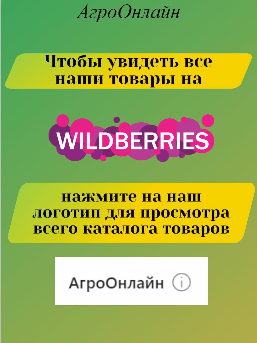 Фитоспорин-М жидкий для комнатных растений, цветов, 100 мл. 2 штуки от грибных и бактериальных болезней. - фотография № 9