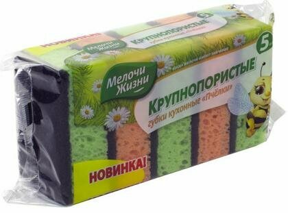 Мелочи Жизни Губки кухонные Крупнопористые 5 шт